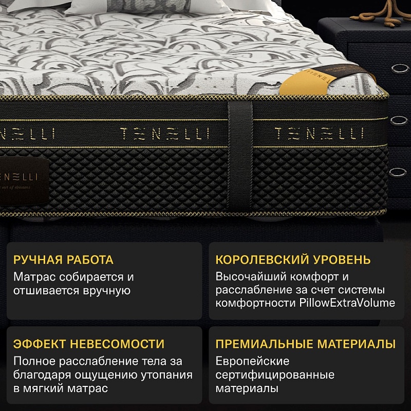 Матрас Tenelli Серате (180х190)