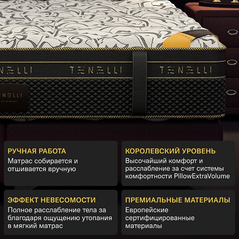 Матрас Tenelli Омеро (160х190)