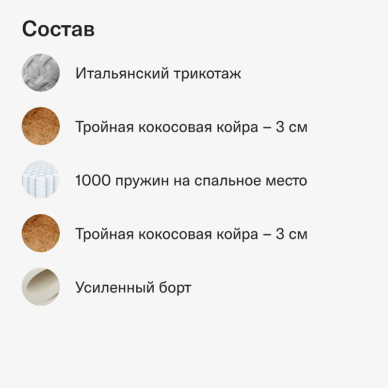 Матрас Perrino Active Позитив (120х190)